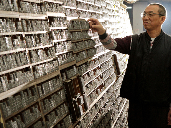Clique para ver fotos da Ri Xing type foundry no site do Taiwan Culture portal Chang Chieh-Kuan na Ri Xing type foundry